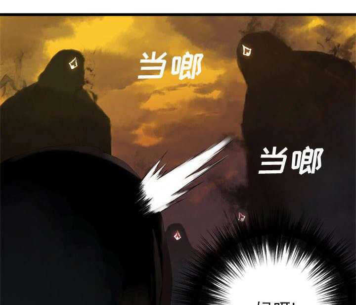 《苍兽大人》第10话 10_口水攻击 第1页
