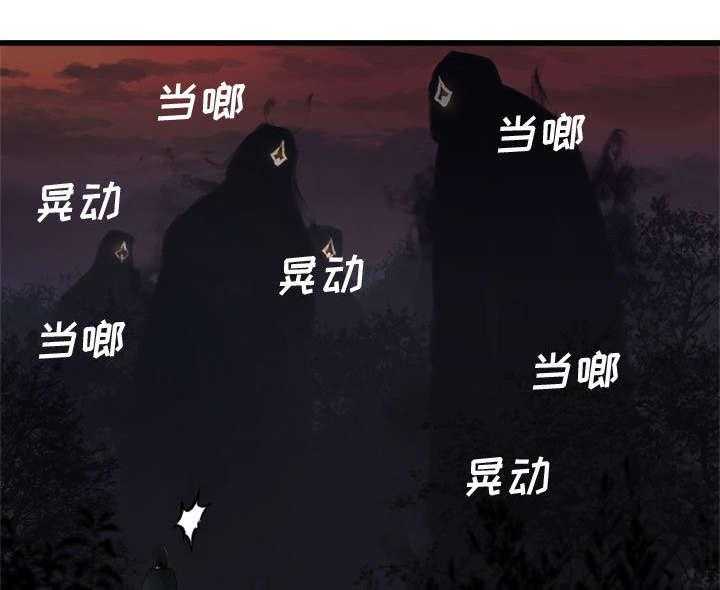 《苍兽大人》第10话 10_口水攻击 第24页