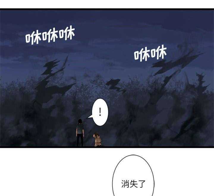 《苍兽大人》第10话 10_口水攻击 第31页