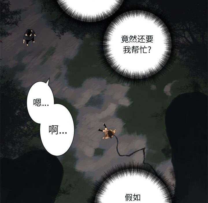 《苍兽大人》第10话 10_口水攻击 第3页