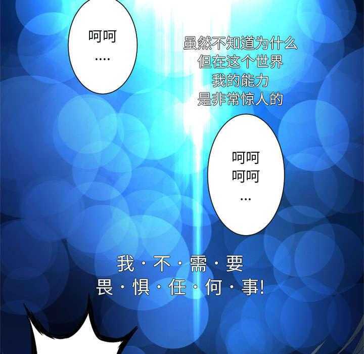 《苍兽大人》第10话 10_口水攻击 第6页