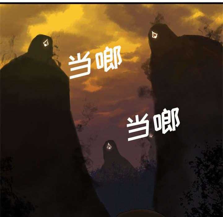 《苍兽大人》第9话 9_再帮我一次 第11页