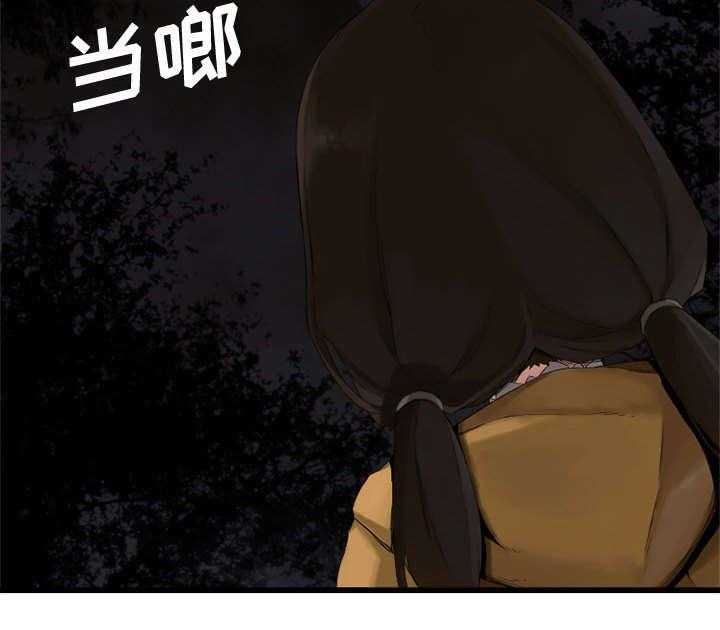 《苍兽大人》第9话 9_再帮我一次 第12页