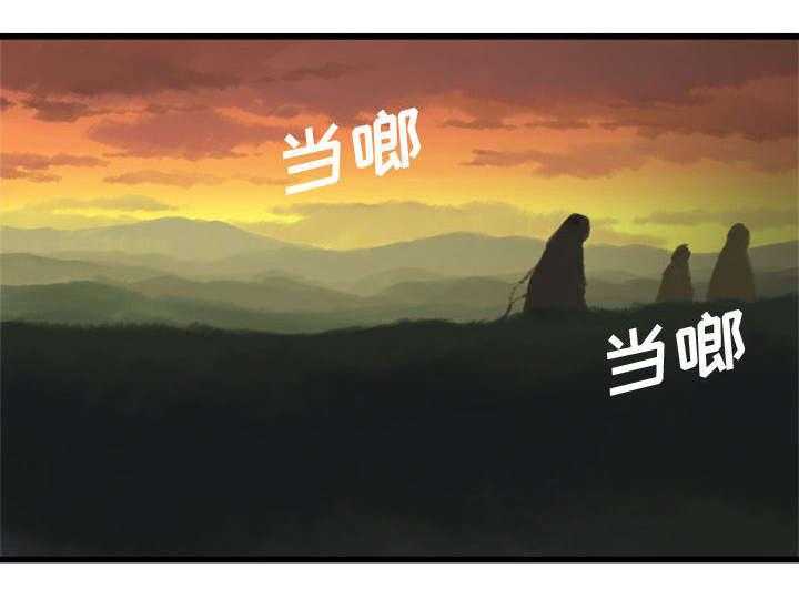 《苍兽大人》第9话 9_再帮我一次 第13页