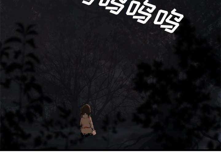 《苍兽大人》第9话 9_再帮我一次 第2页