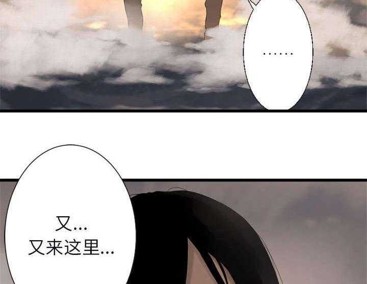 《苍兽大人》第9话 9_再帮我一次 第31页