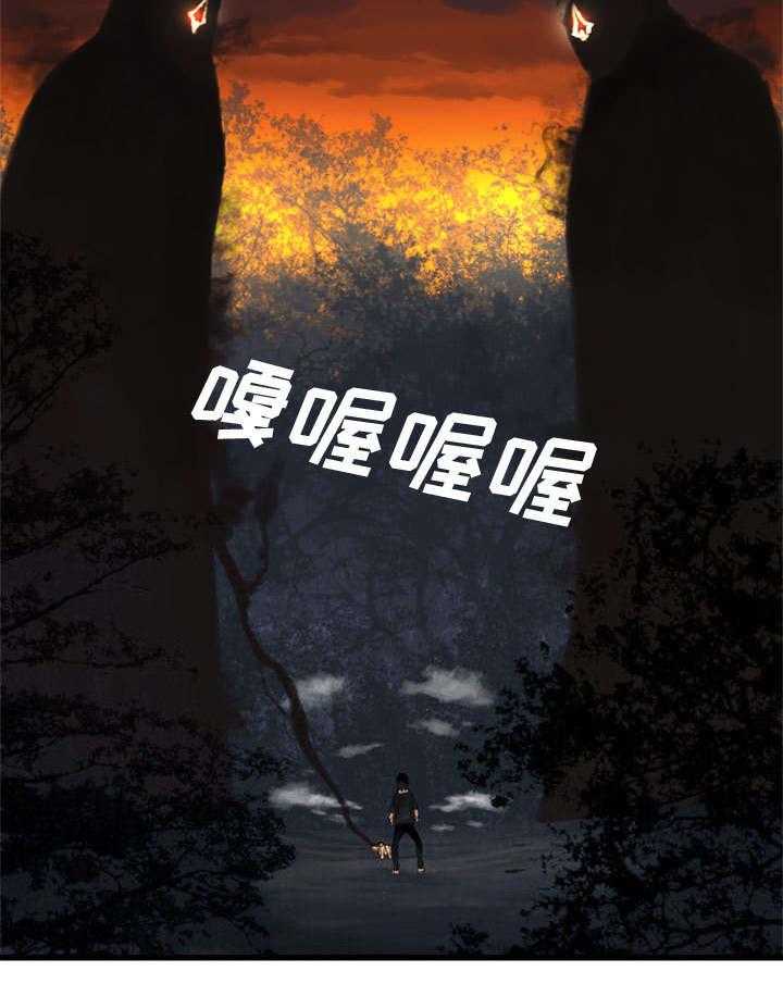 《苍兽大人》第9话 9_再帮我一次 第34页