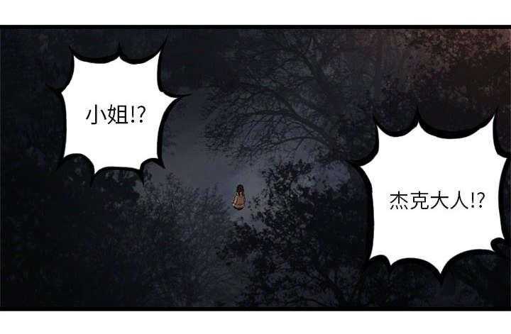 《苍兽大人》第9话 9_再帮我一次 第3页