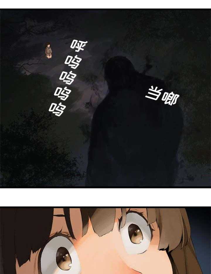 《苍兽大人》第9话 9_再帮我一次 第6页