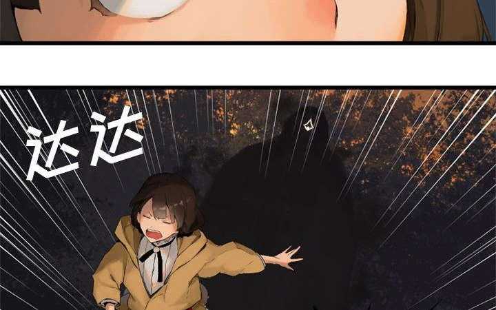 《苍兽大人》第9话 9_再帮我一次 第7页