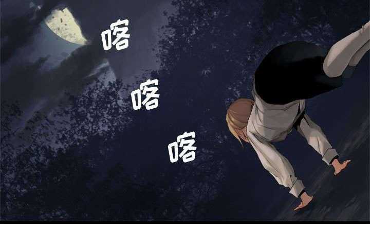 《苍兽大人》第11话 11_中二技能 第10页