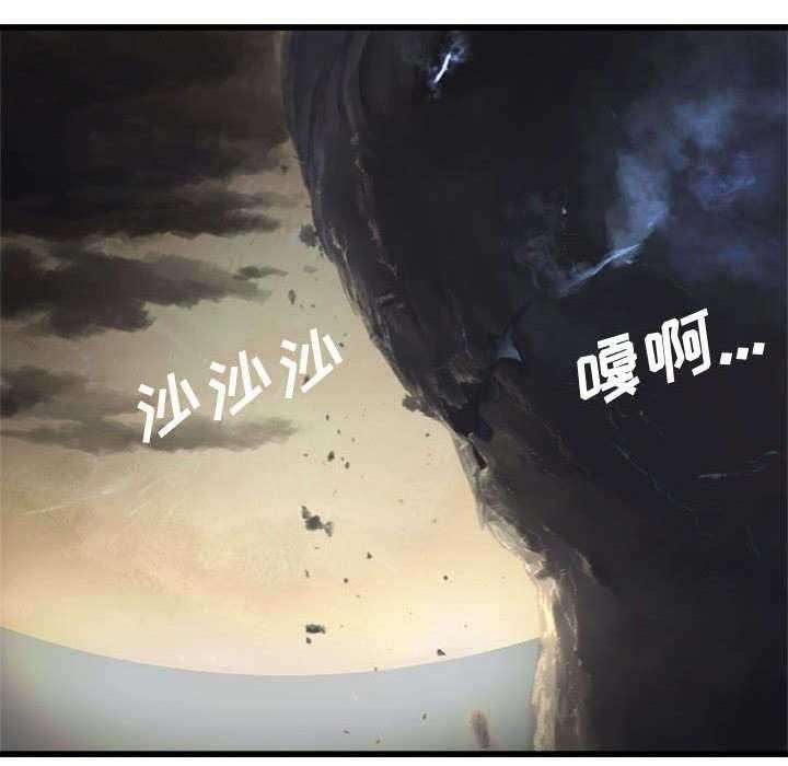 《苍兽大人》第11话 11_中二技能 第11页