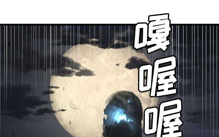 《苍兽大人》第11话 11_中二技能 第12页
