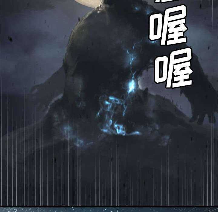 《苍兽大人》第11话 11_中二技能 第13页