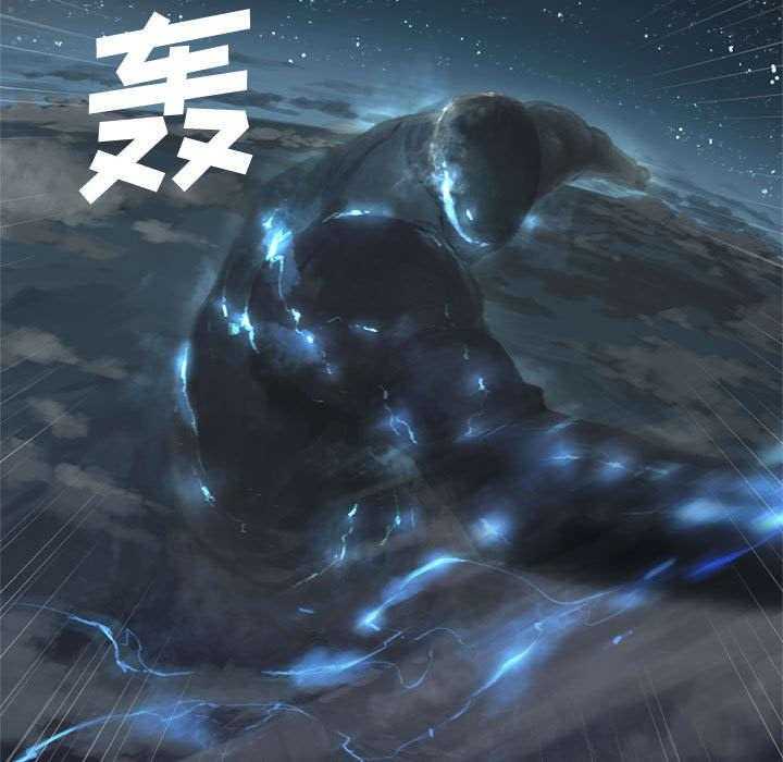 《苍兽大人》第11话 11_中二技能 第14页