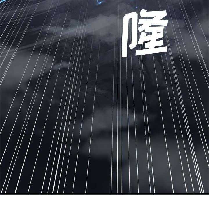 《苍兽大人》第11话 11_中二技能 第15页