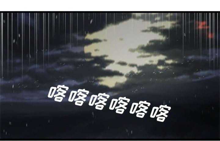 《苍兽大人》第11话 11_中二技能 第1页