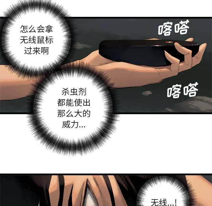 《苍兽大人》第11话 11_中二技能 第24页