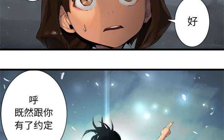 《苍兽大人》第11话 11_中二技能 第28页