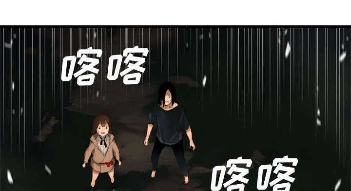 《苍兽大人》第11话 11_中二技能 第2页