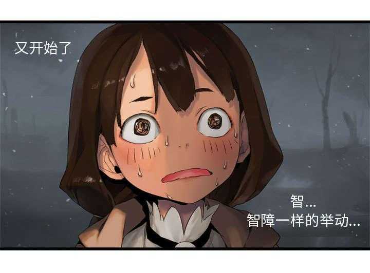 《苍兽大人》第11话 11_中二技能 第30页