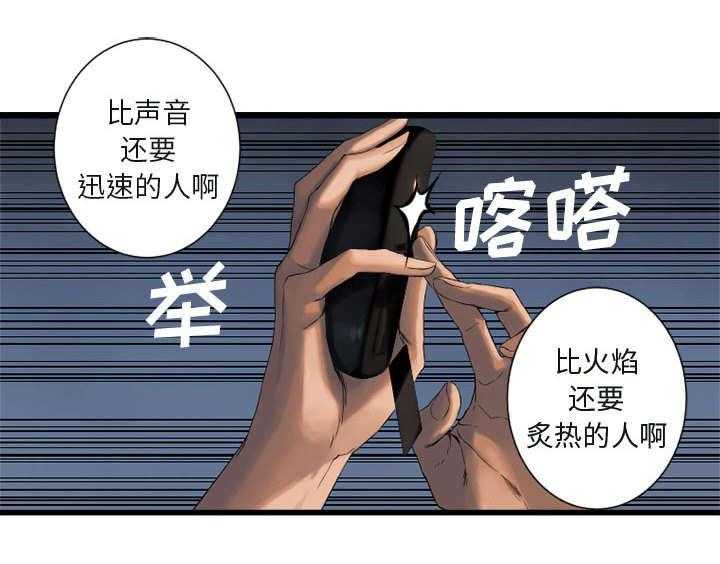 《苍兽大人》第11话 11_中二技能 第31页