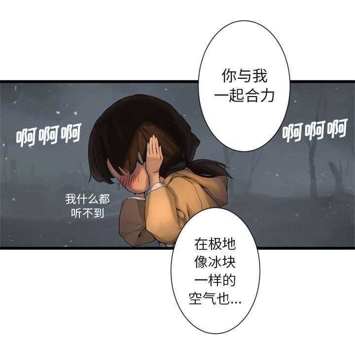 《苍兽大人》第11话 11_中二技能 第32页