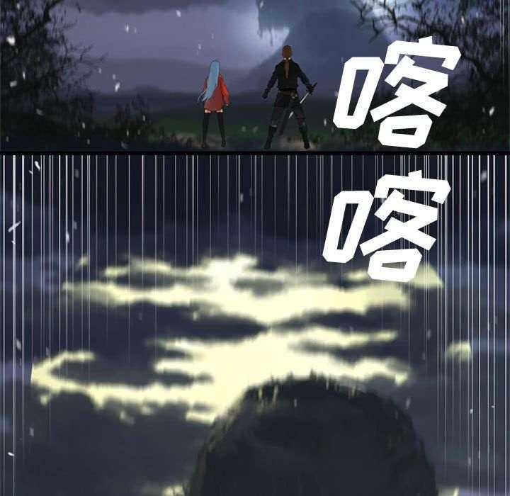 《苍兽大人》第11话 11_中二技能 第4页