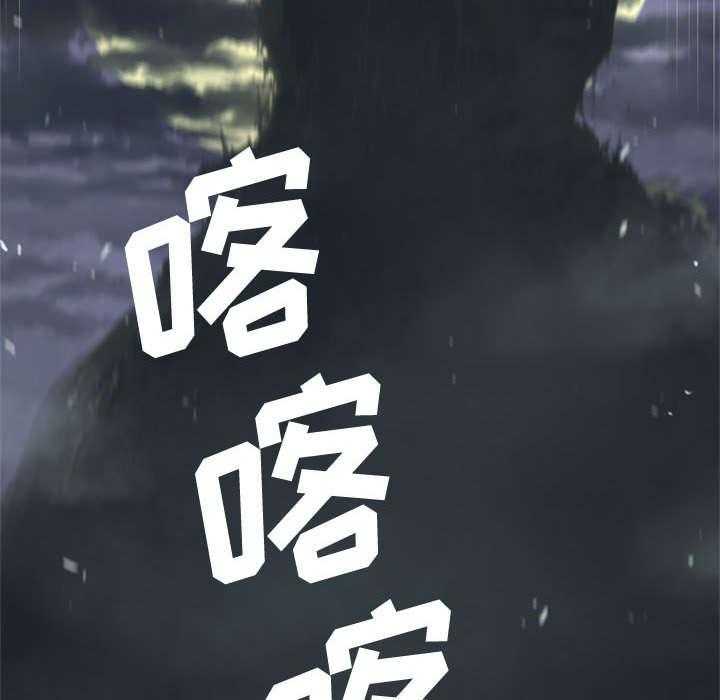 《苍兽大人》第11话 11_中二技能 第5页