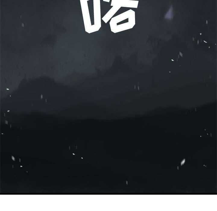 《苍兽大人》第11话 11_中二技能 第6页