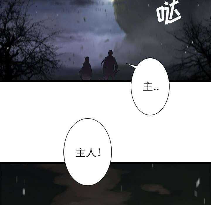 《苍兽大人》第11话 11_中二技能 第8页