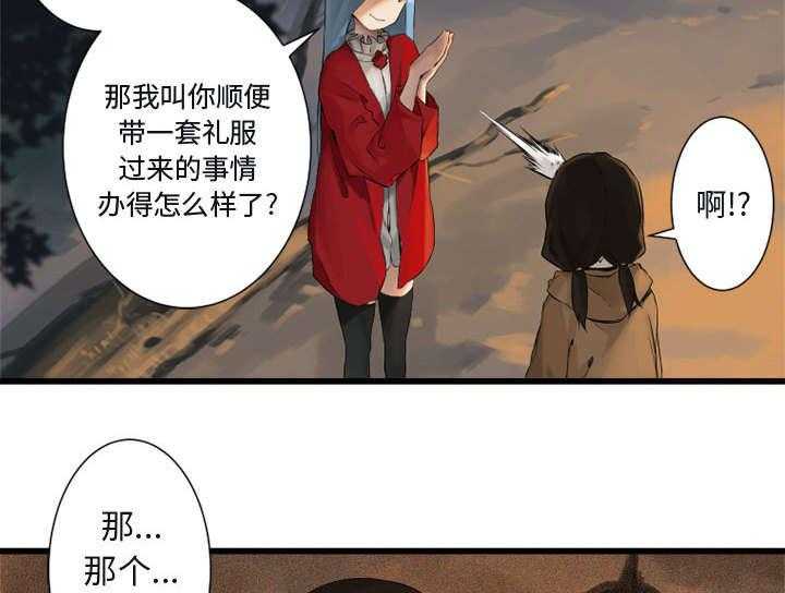 《苍兽大人》第7话 7_山主的传说 第13页