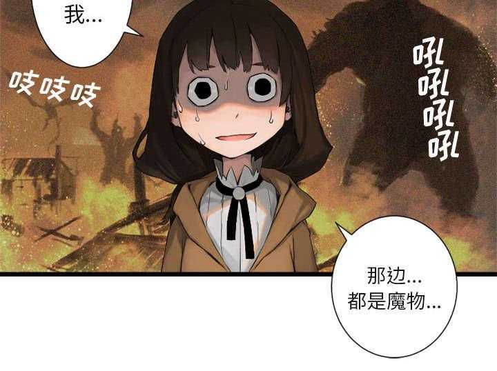 《苍兽大人》第7话 7_山主的传说 第14页
