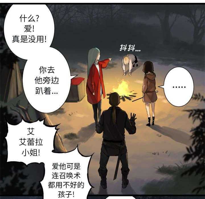 《苍兽大人》第7话 7_山主的传说 第15页