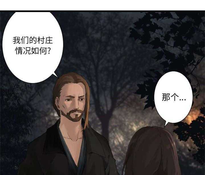 《苍兽大人》第7话 7_山主的传说 第1页