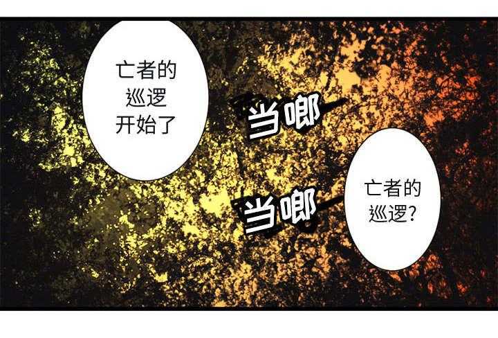 《苍兽大人》第7话 7_山主的传说 第21页