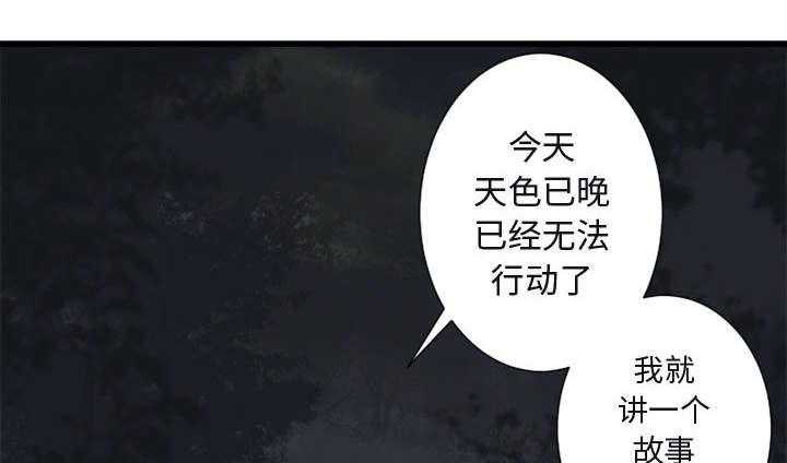 《苍兽大人》第7话 7_山主的传说 第22页
