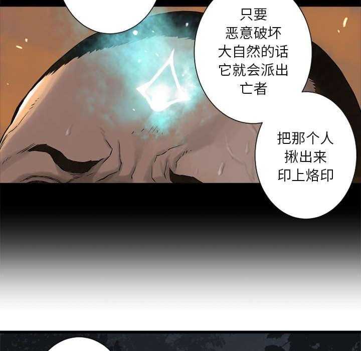 《苍兽大人》第7话 7_山主的传说 第31页