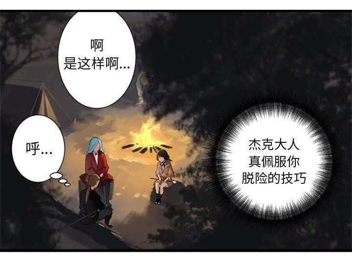 《苍兽大人》第7话 7_山主的传说 第36页