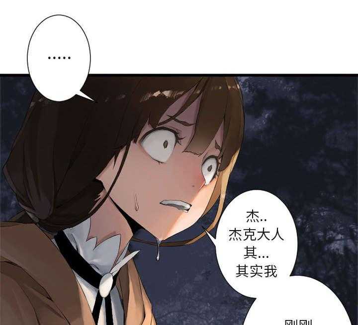 《苍兽大人》第7话 7_山主的传说 第39页