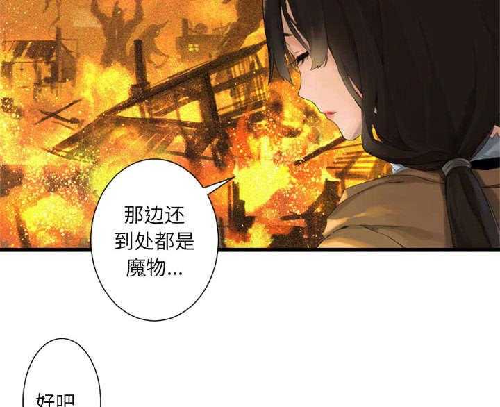 《苍兽大人》第7话 7_山主的传说 第3页