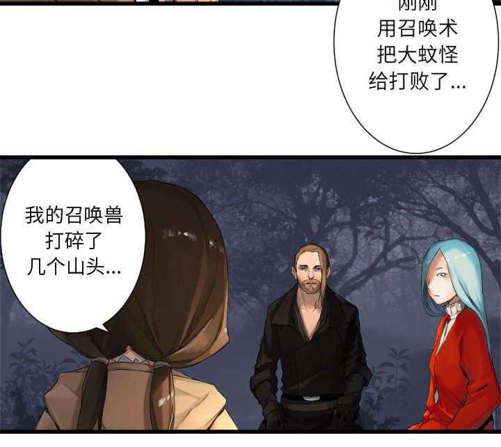 《苍兽大人》第7话 7_山主的传说 第40页