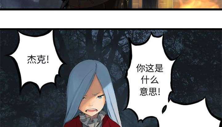 《苍兽大人》第7话 7_山主的传说 第5页