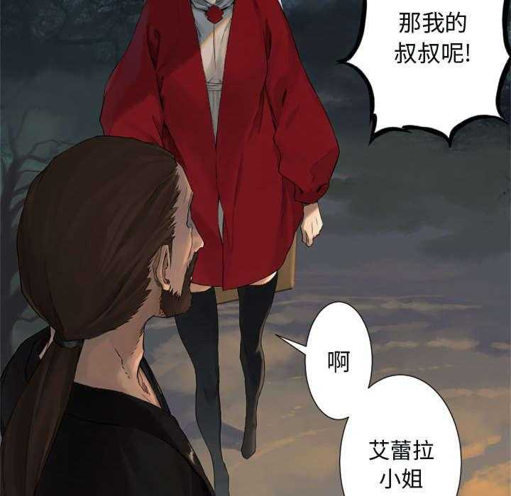 《苍兽大人》第7话 7_山主的传说 第6页