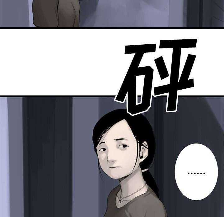 《苍兽大人》第6话 6_压抑的家庭 第10页