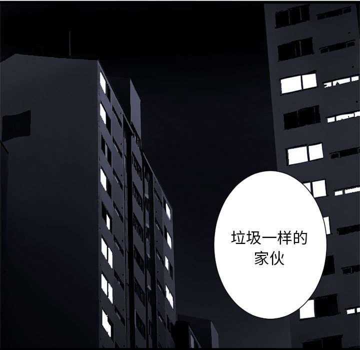 《苍兽大人》第6话 6_压抑的家庭 第15页