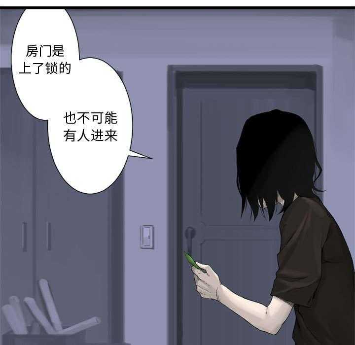 《苍兽大人》第6话 6_压抑的家庭 第1页