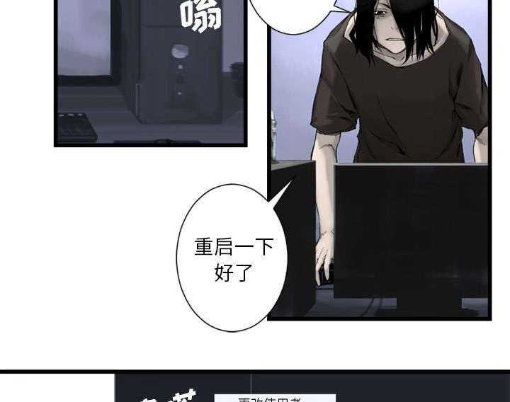 《苍兽大人》第6话 6_压抑的家庭 第21页