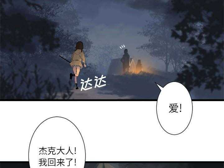 《苍兽大人》第6话 6_压抑的家庭 第35页