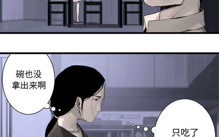 《苍兽大人》第6话 6_压抑的家庭 第5页